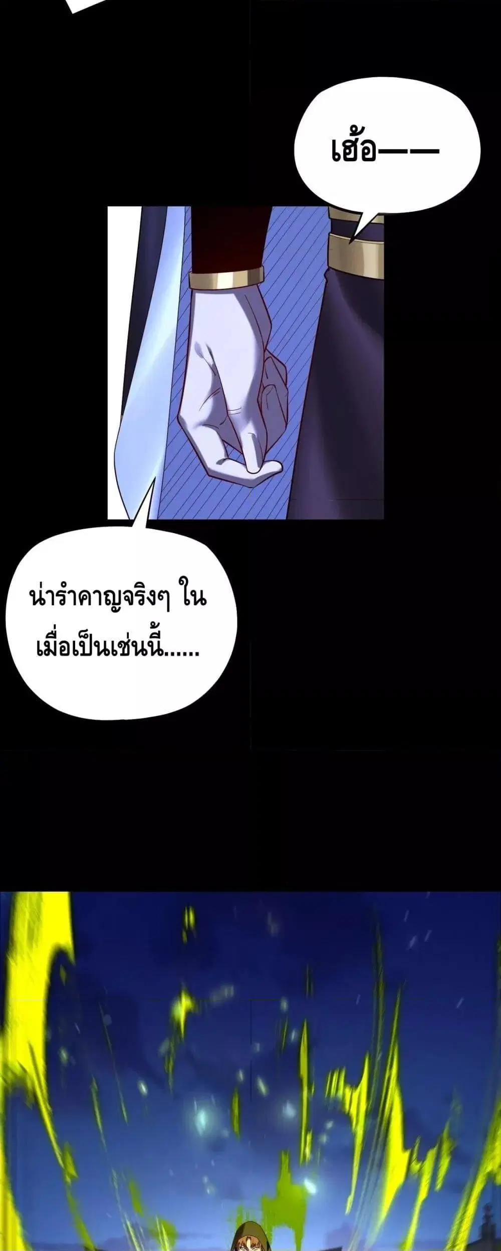 Villain is here ตอนที่ 153 หน้า 37