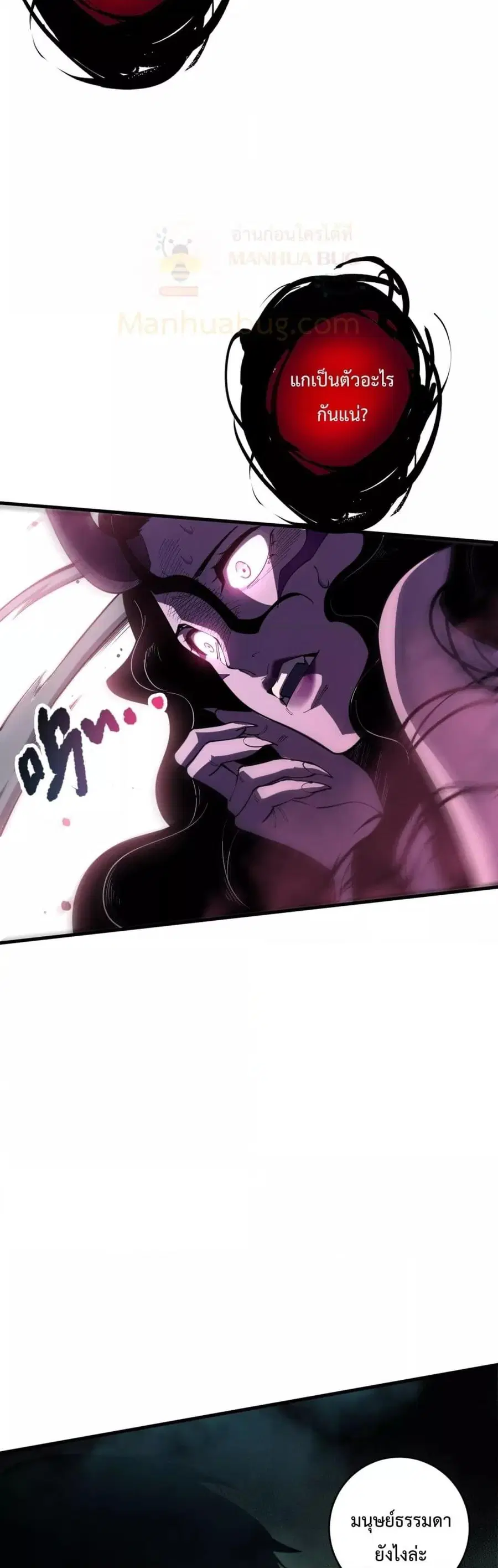 Necromancer King of The Scourge ตอนที่ 104 หน้า 12