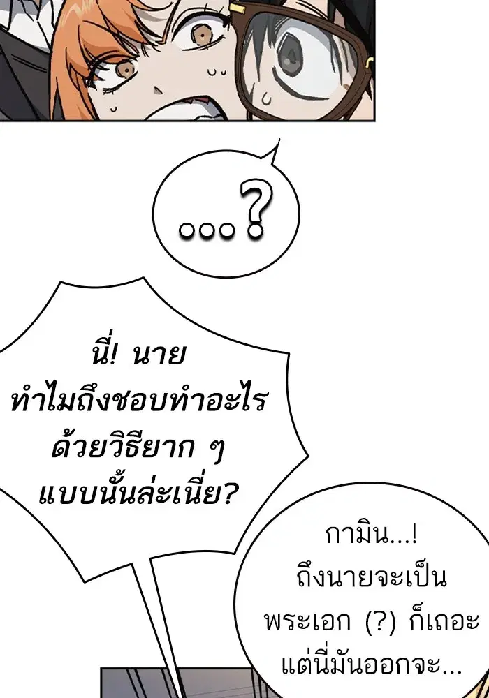 Study Group ตอนที่ 239 หน้า 77