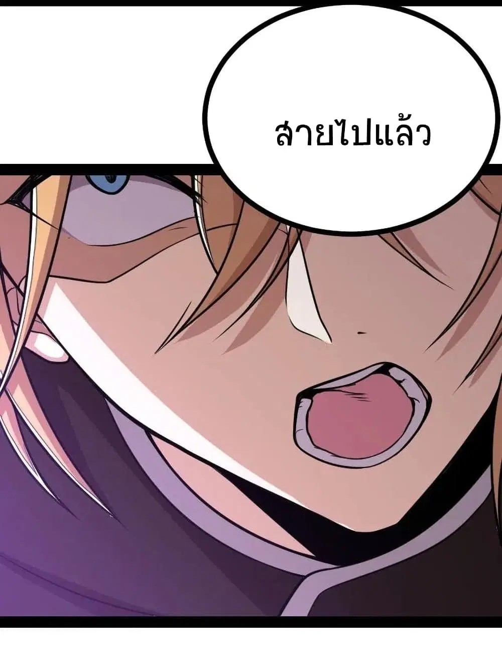The Martial Emperor’s Life After Seclusion ตอนที่ 55 หน้า 46