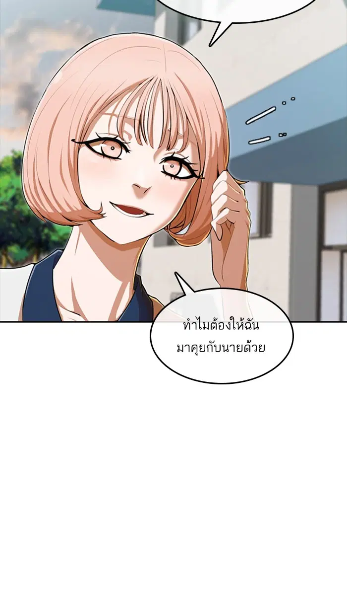Random Chat ตอนที่ 198 หน้า 8