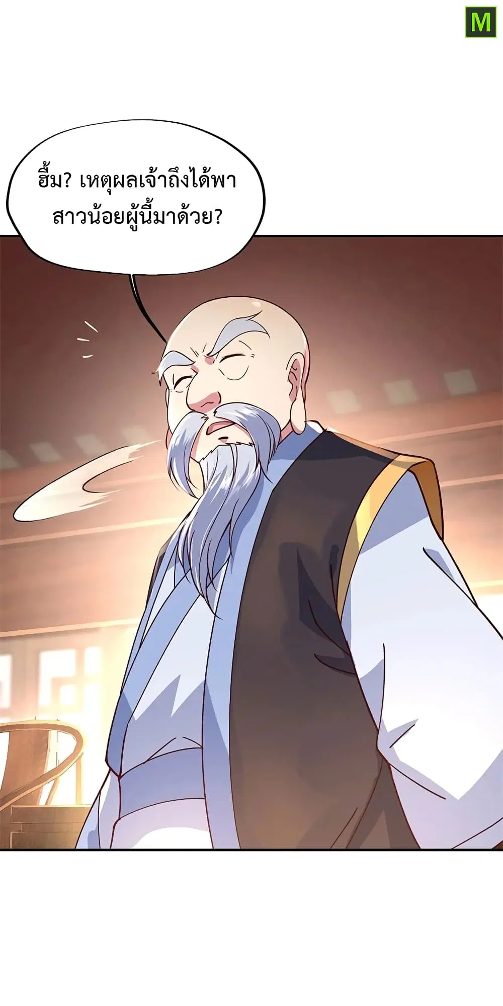 Peerless Battle Spirit (Tian Cang Zi Dongman) ตอนที่ 131 หน้า 8