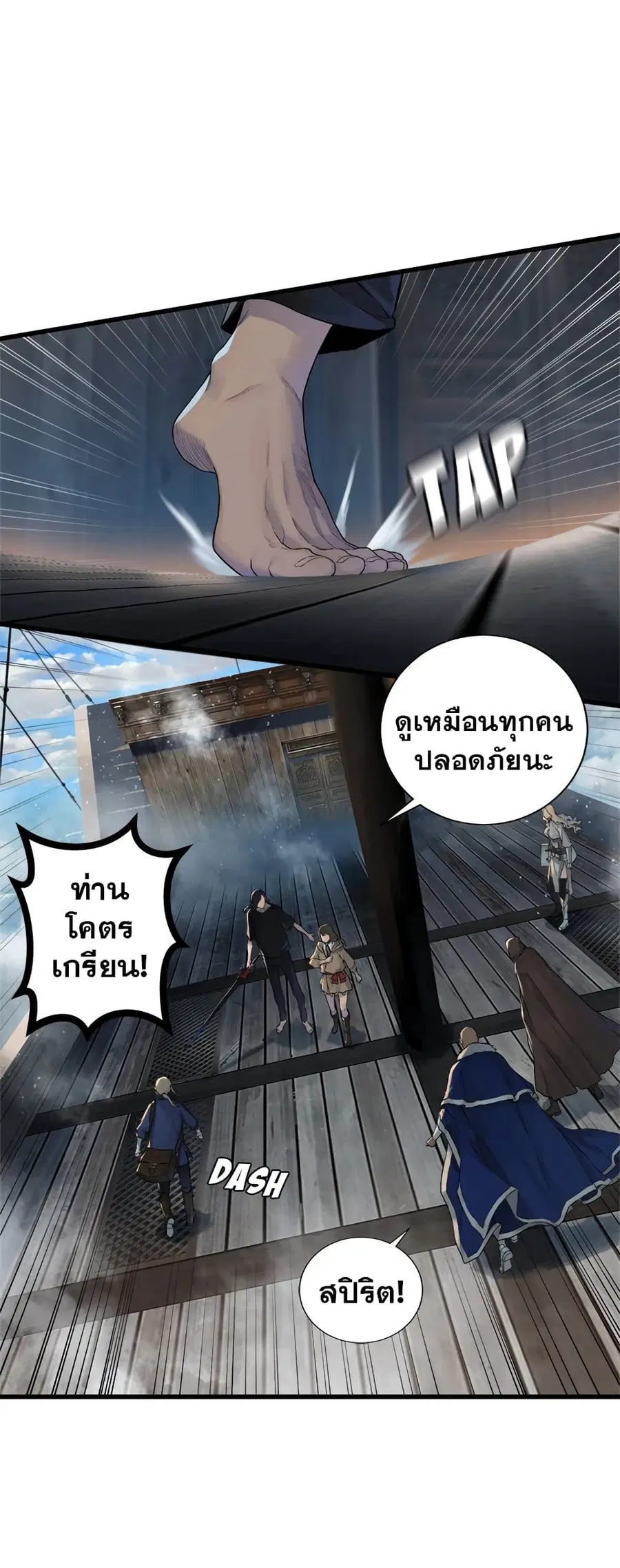 Her Summon ตอนที่ 113 หน้า 9