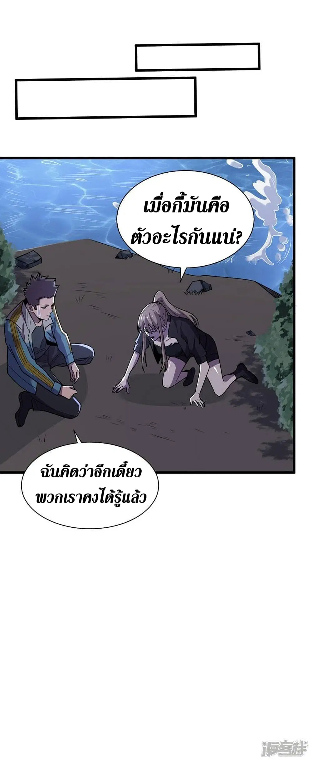 The Last Hero ตอนที่ 135 หน้า 20