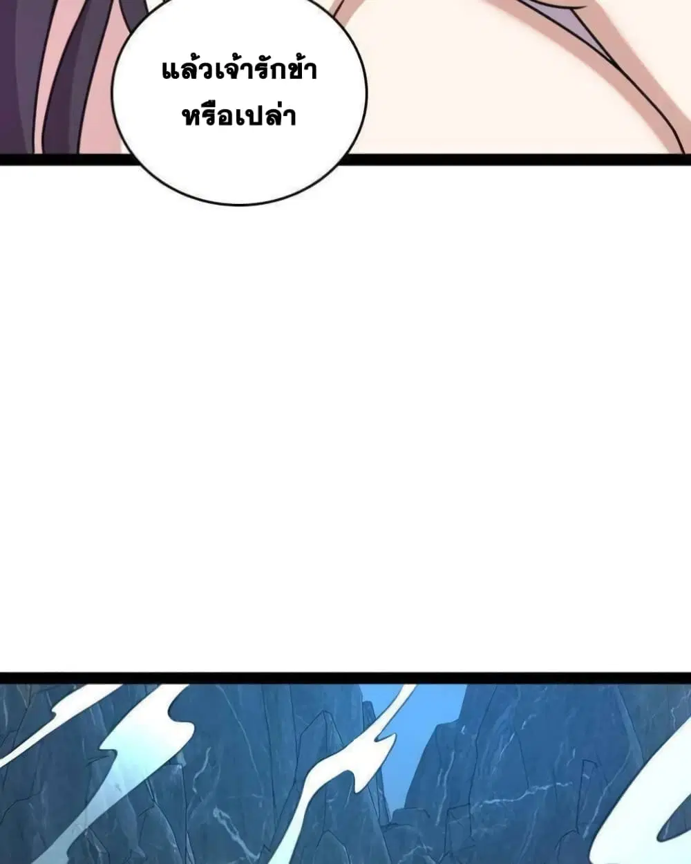The Martial Emperor’s Life After Seclusion ตอนที่ 141 หน้า 42