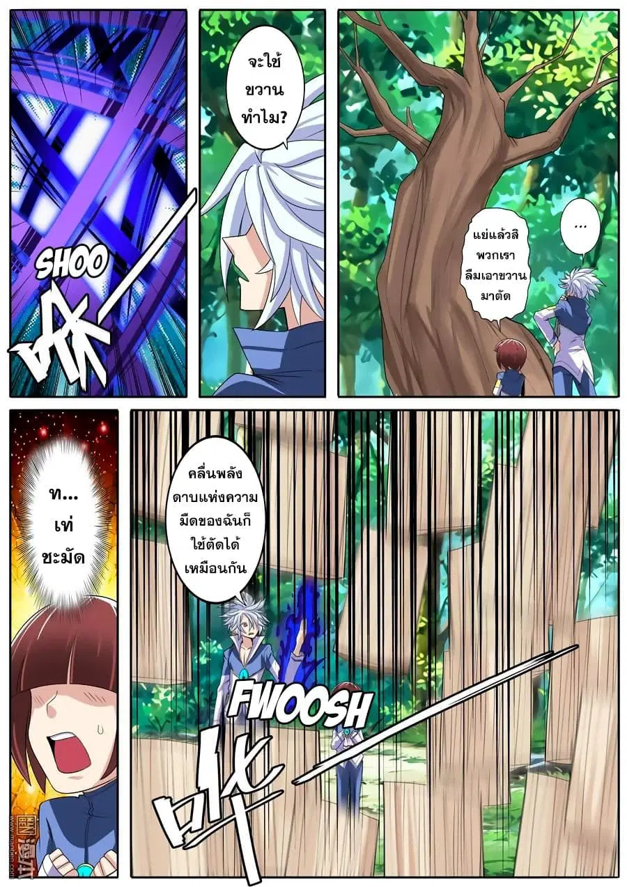 Hero? I Quit A Long Time Ago ตอนที่ 85 หน้า 9