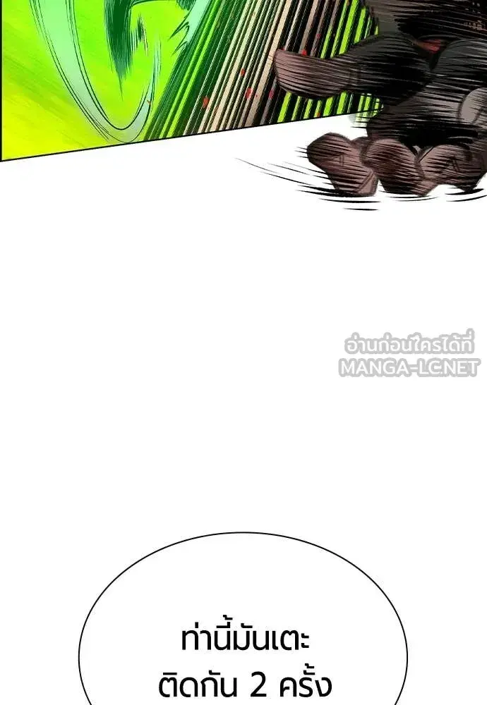 Jungle Juice ตอนที่ 185 หน้า 147