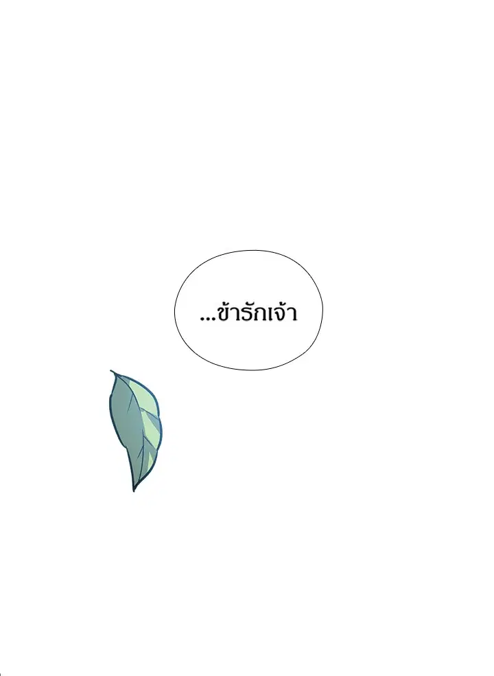Satan’s Bride ตอนที่ 153 หน้า 52