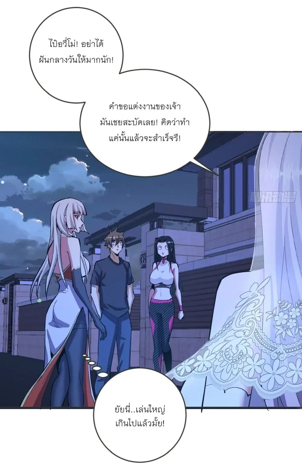 King Star Emperor ตอนที่ 260 หน้า 30