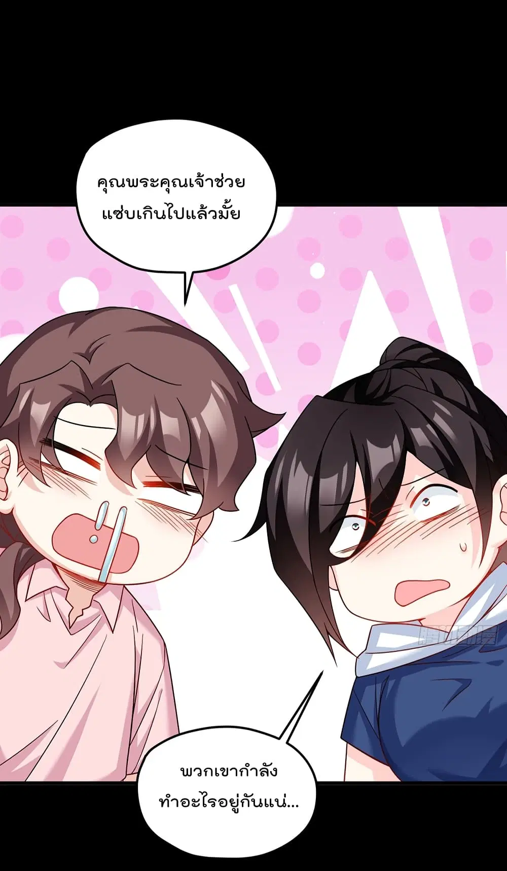 The Immortal Emperor Luo Wuji Has Returned ตอนที่ 180 หน้า 13