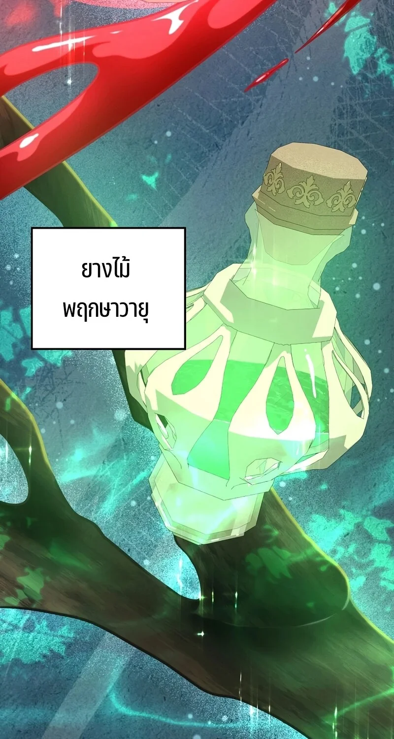 The Hero Returns ตอนที่ 129 หน้า 28