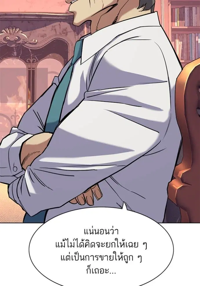 Reborn Rich ตอนที่ 50 หน้า 14