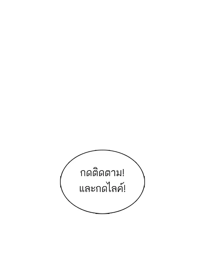 How to Fight ตอนที่ 38 หน้า 105