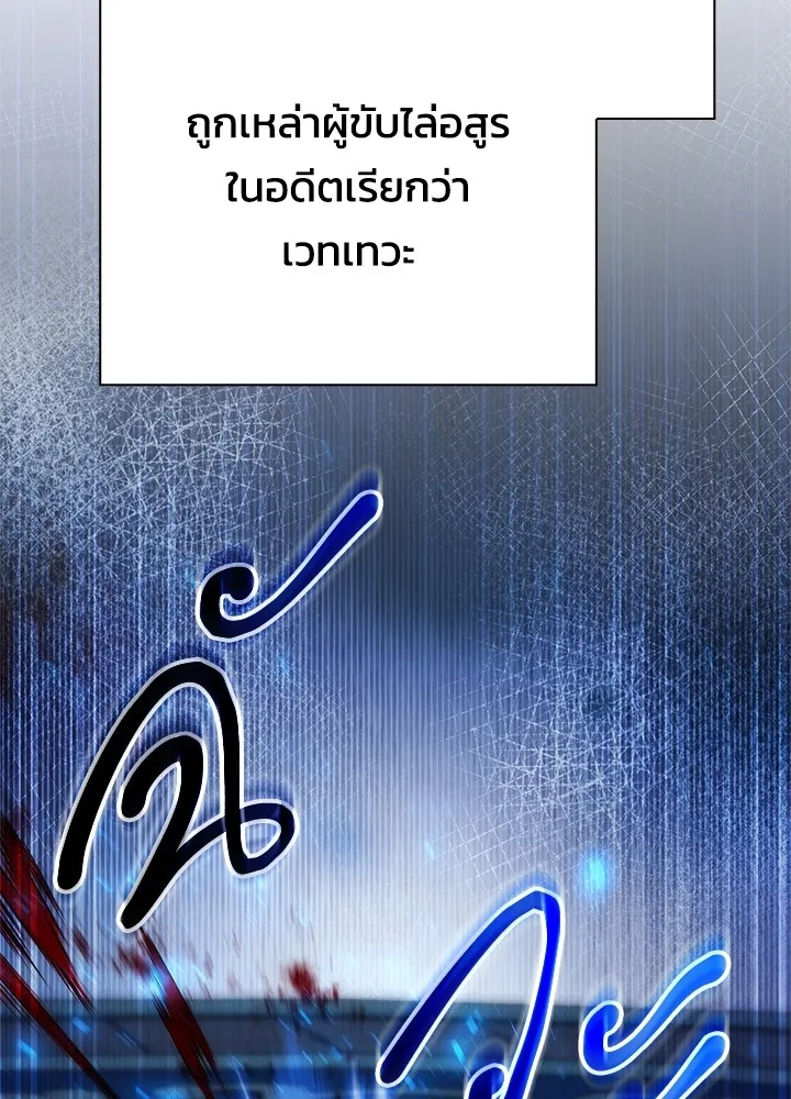 Night of the Ogre ตอนที่ 50 หน้า 176