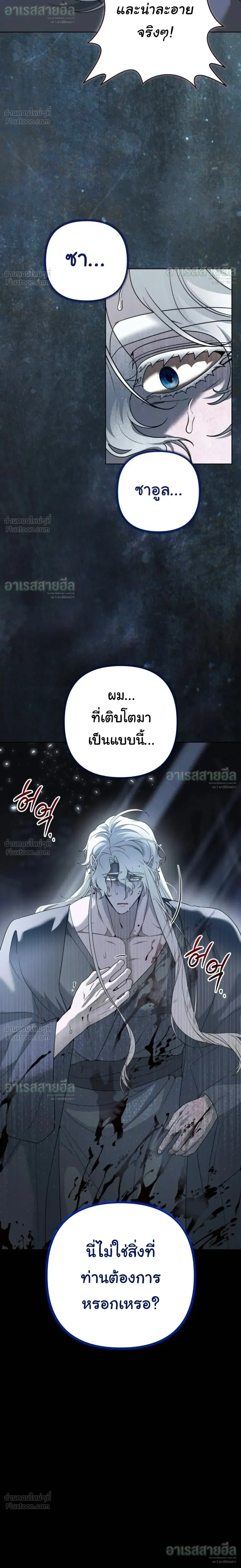 I Will Live for You – ฉันจะอยู่เพื่อนาย ตอนที่ 5 หน้า 14