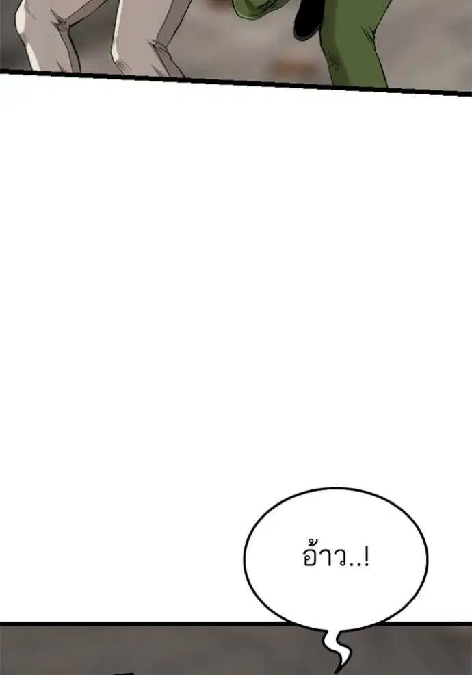 Bad Guy ตอนที่ 233 หน้า 116