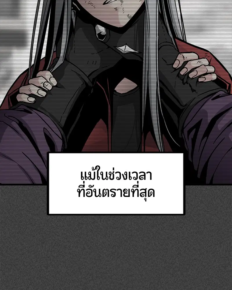 HERO KILLER ตอนที่ 45 หน้า 122