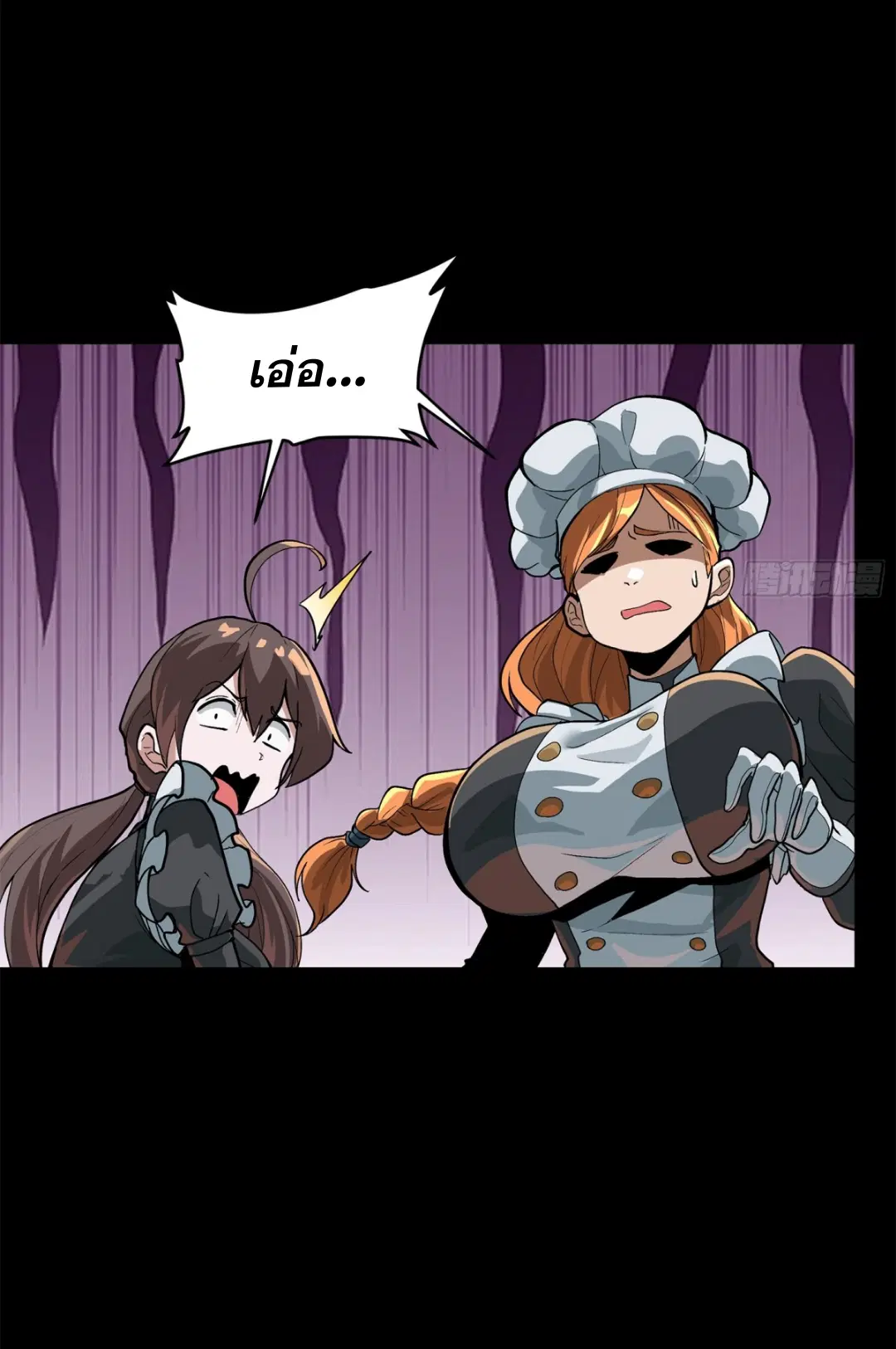 Legend of Star General ตอนที่ 209 หน้า 28