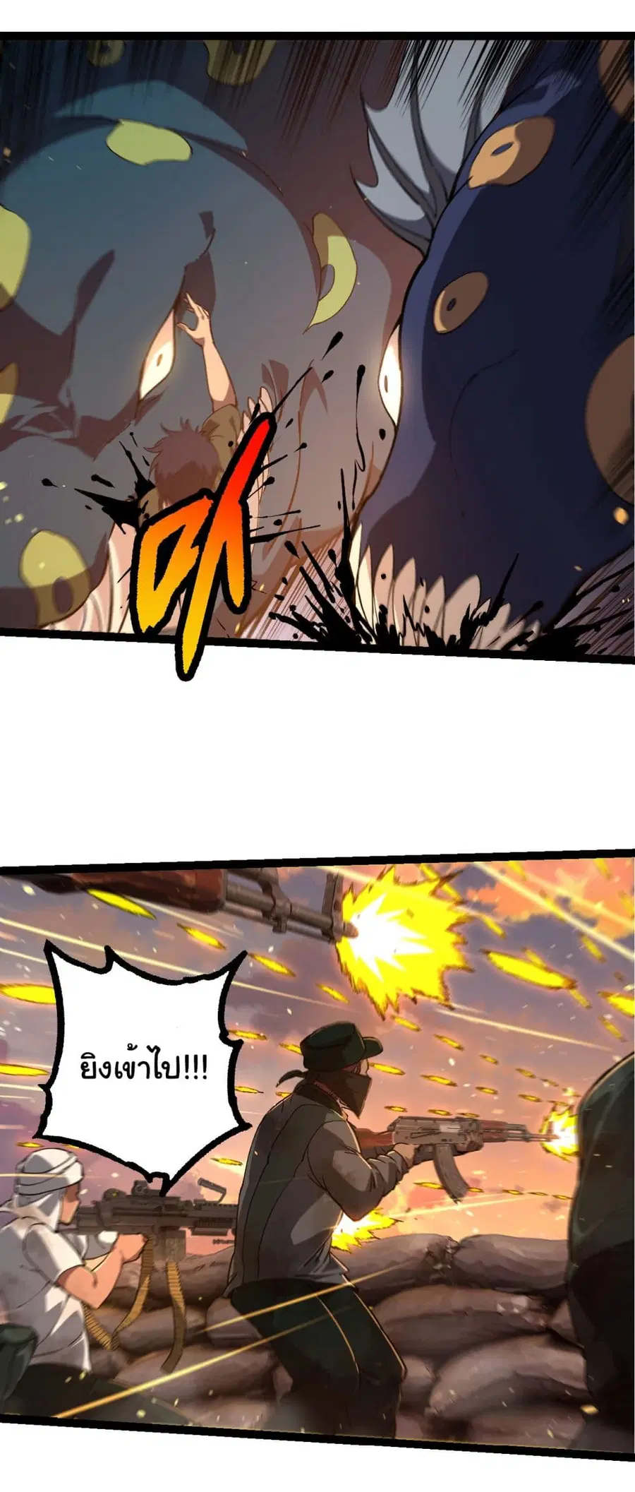Evolution Begins With A Big Tree ตอนที่ 214 หน้า 20