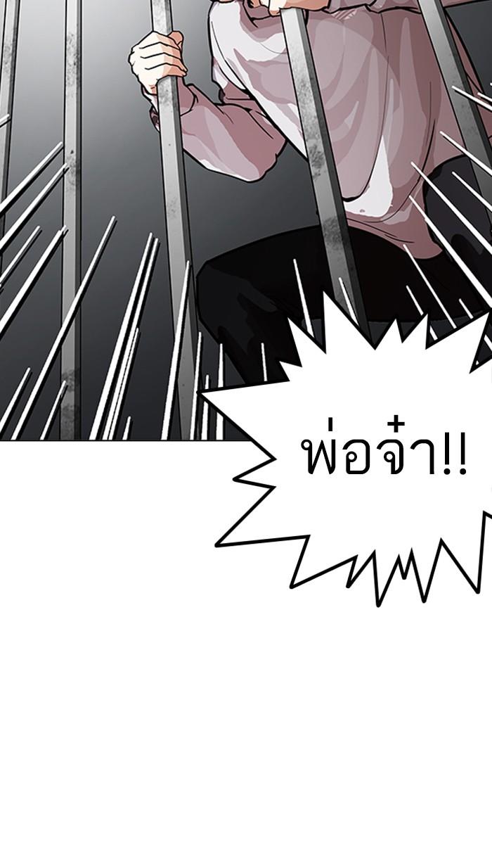 Lookism ตอนที่ 175 หน้า 50