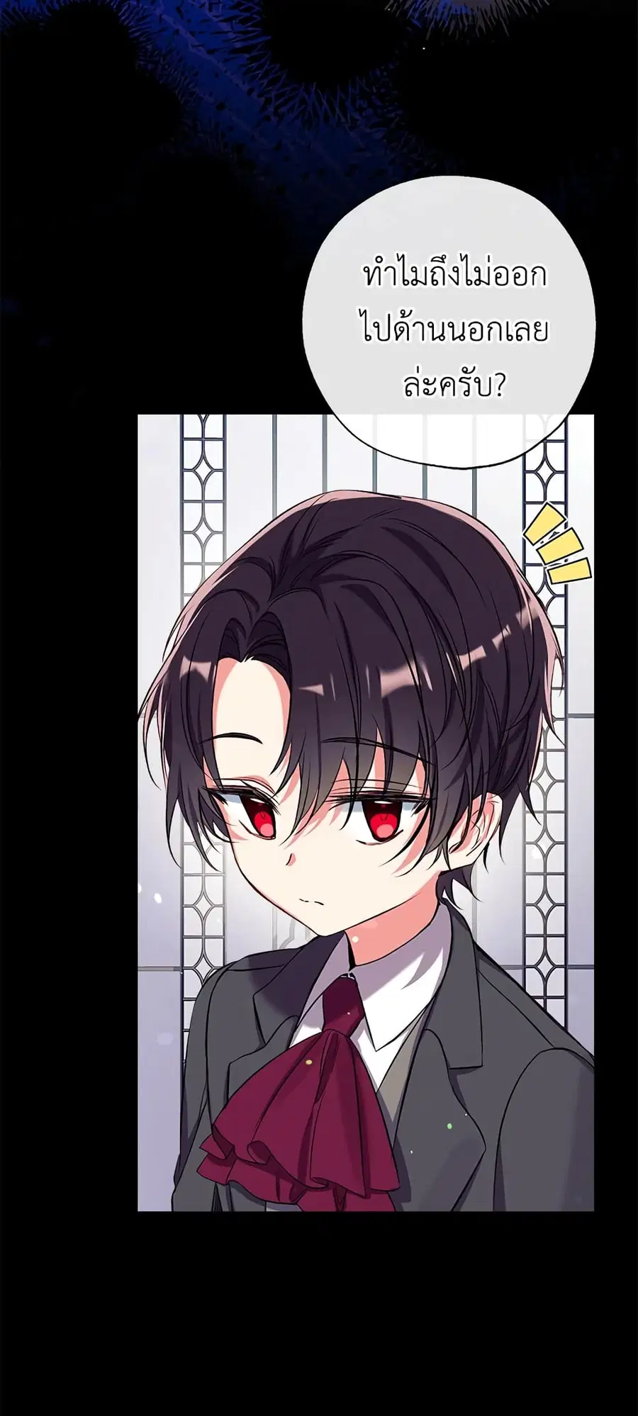 Can We Become a Family? ตอนที่ 34 หน้า 30