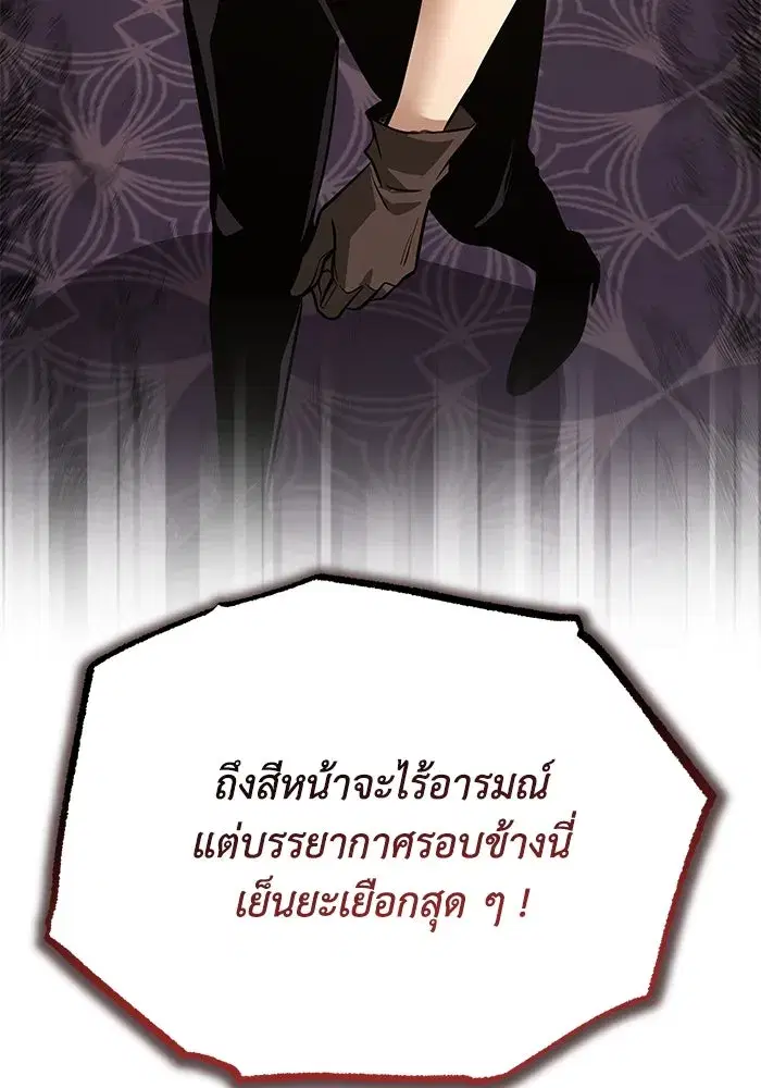 The Lazy Lord Masters the Sword ตอนที่ 119 หน้า 43