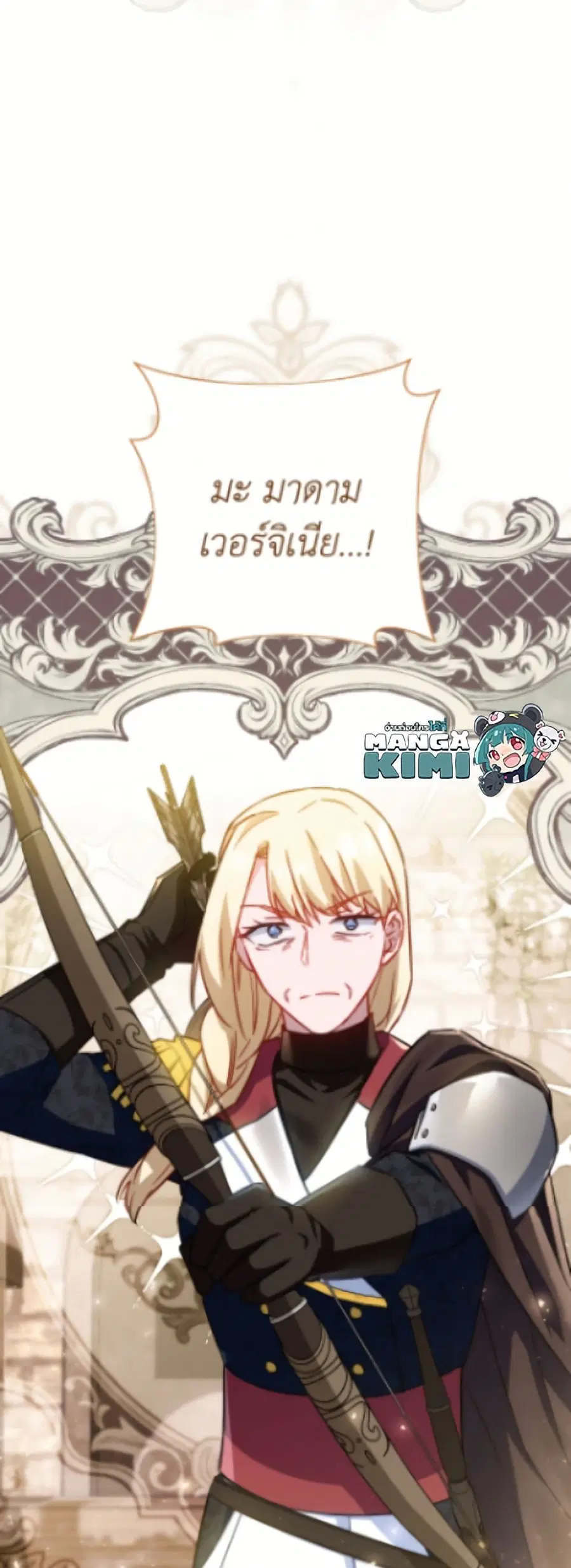 The Young Lady Is a Royal Chef ตอนที่ 178 หน้า 32