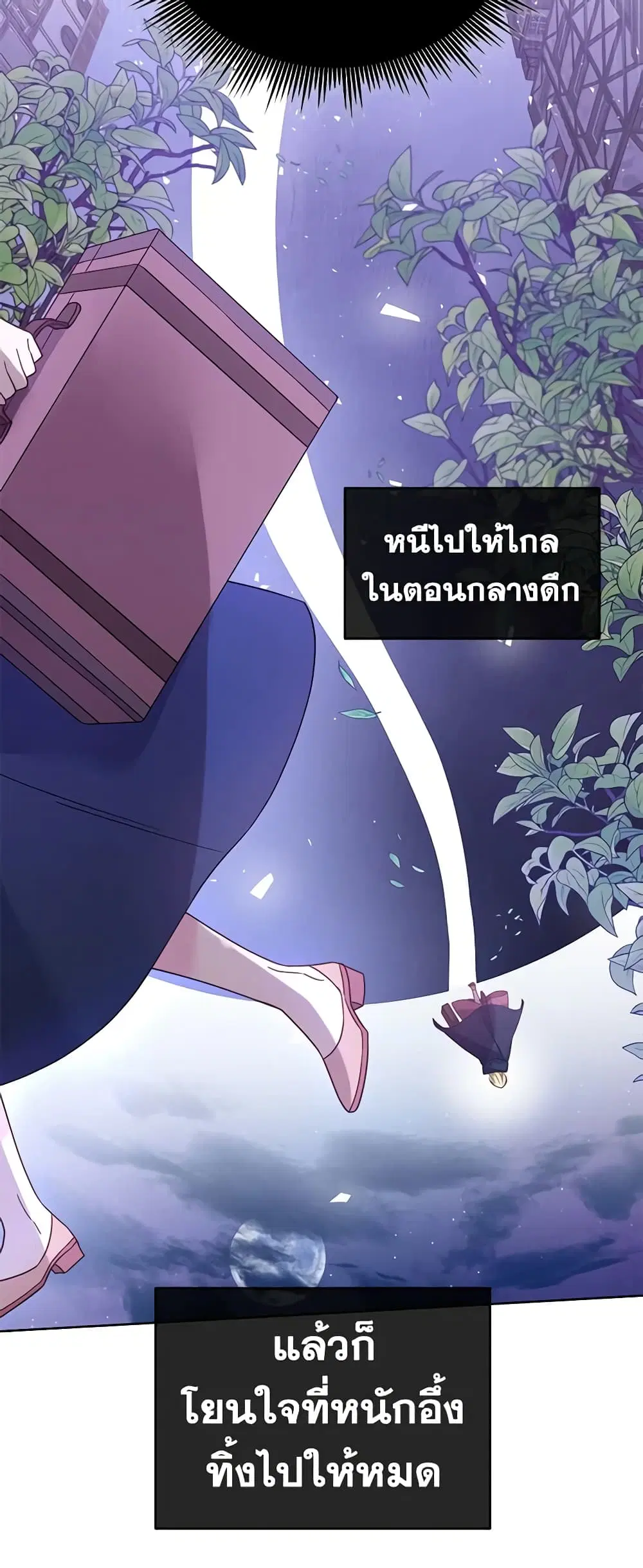 What It Means to Be You ตอนที่ 13 หน้า 15