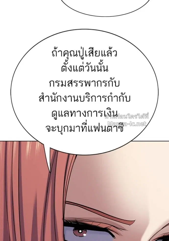 Reborn Rich ตอนที่ 118 หน้า 134