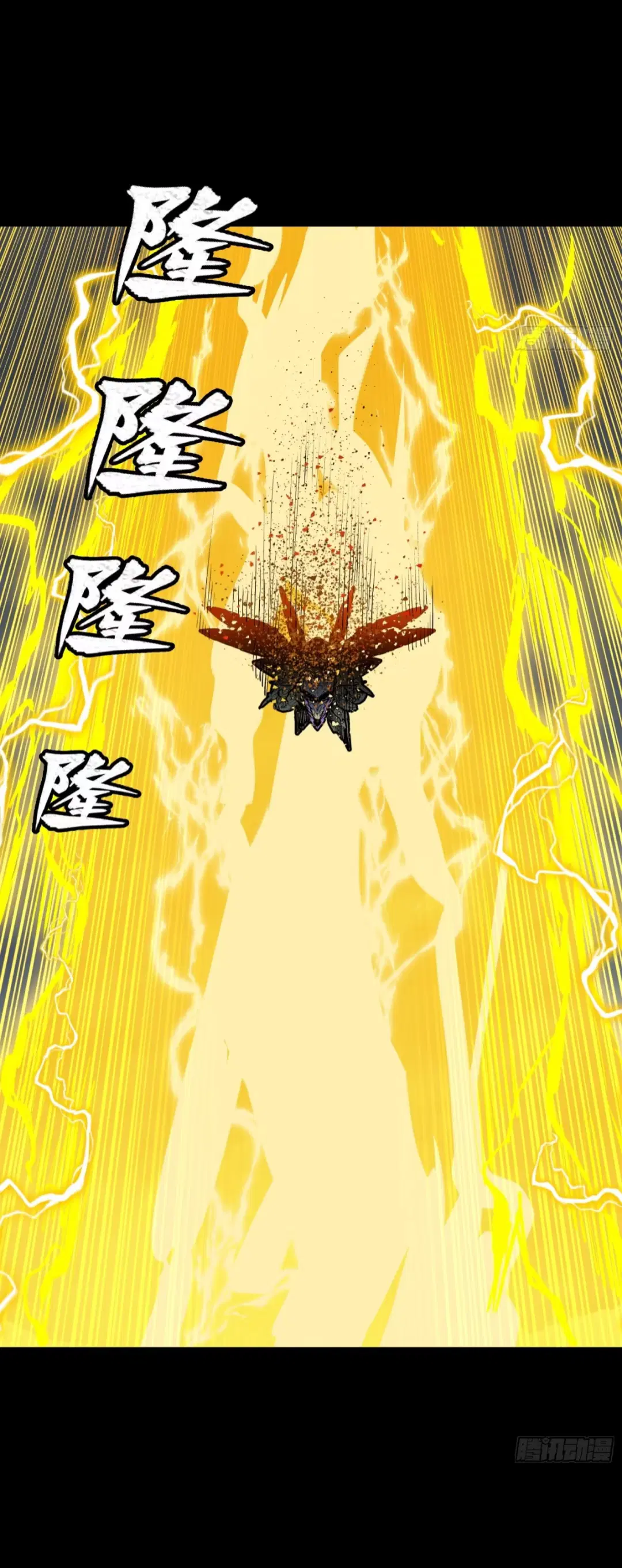 Legend of Star General ตอนที่ 261 หน้า 34
