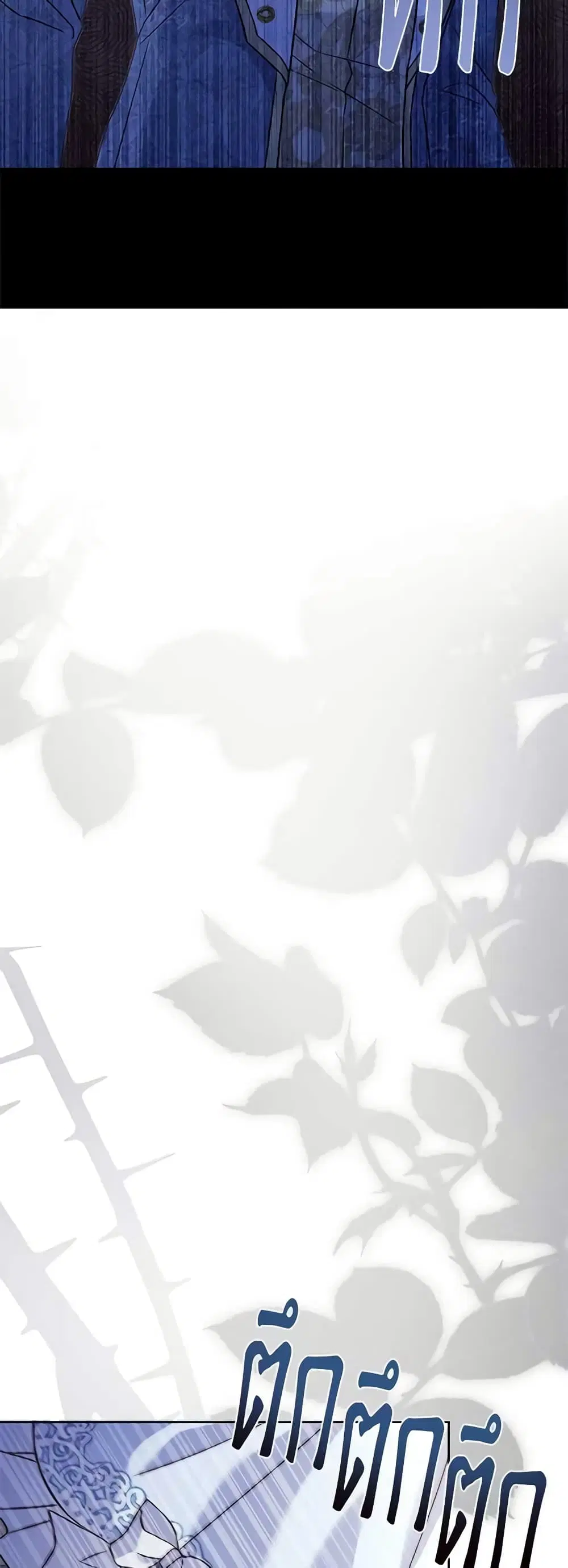 The Lady Needs a Break ตอนที่ 111 หน้า 35