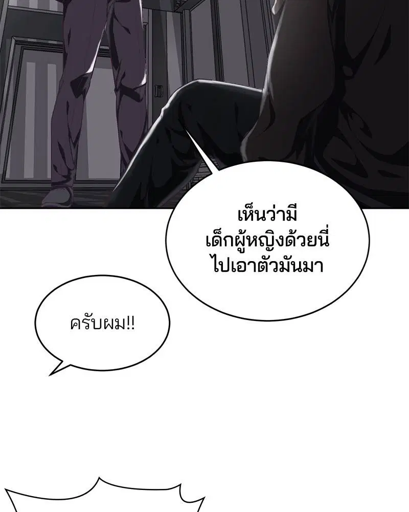 The Boy of Death ตอนที่ 74 หน้า 62