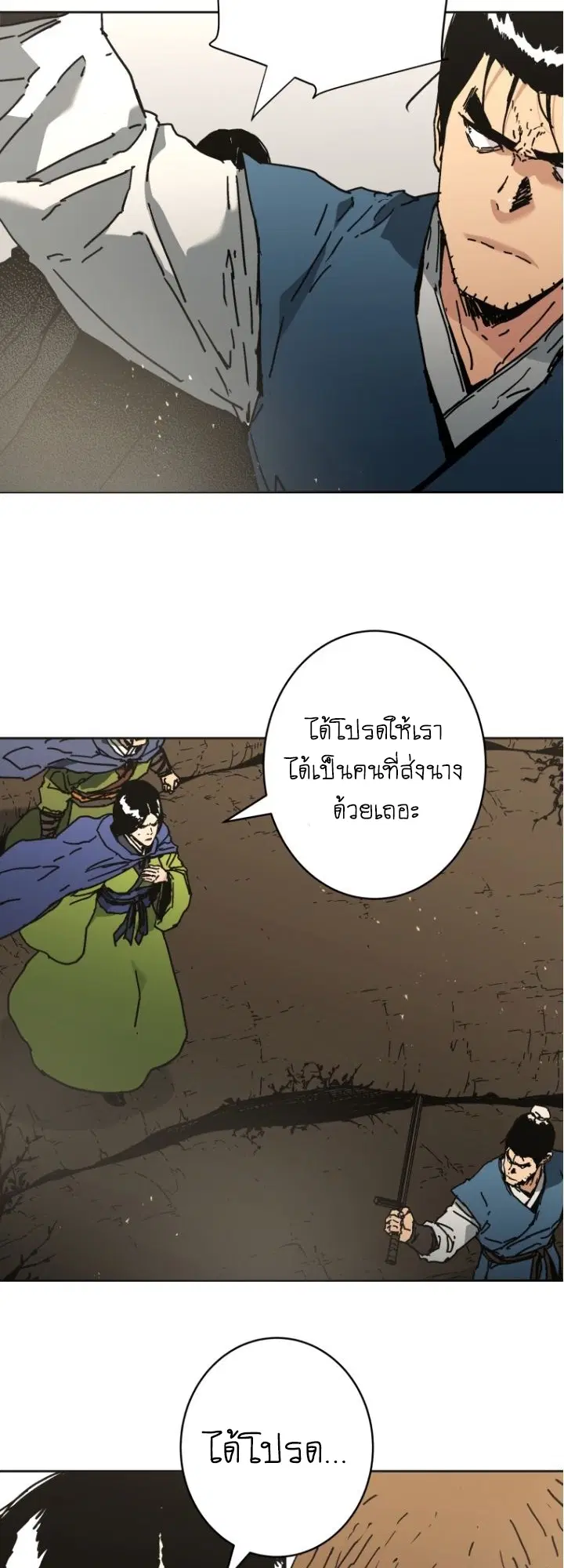 Peerless Dad ตอนที่ 277 หน้า 4