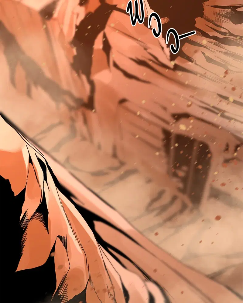 HERO KILLER ตอนที่ 46 หน้า 44