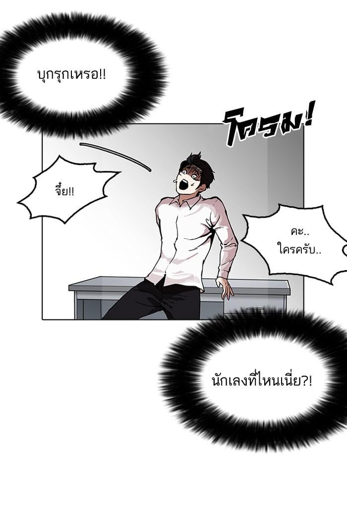 Lookism ตอนที่ 159 หน้า 104