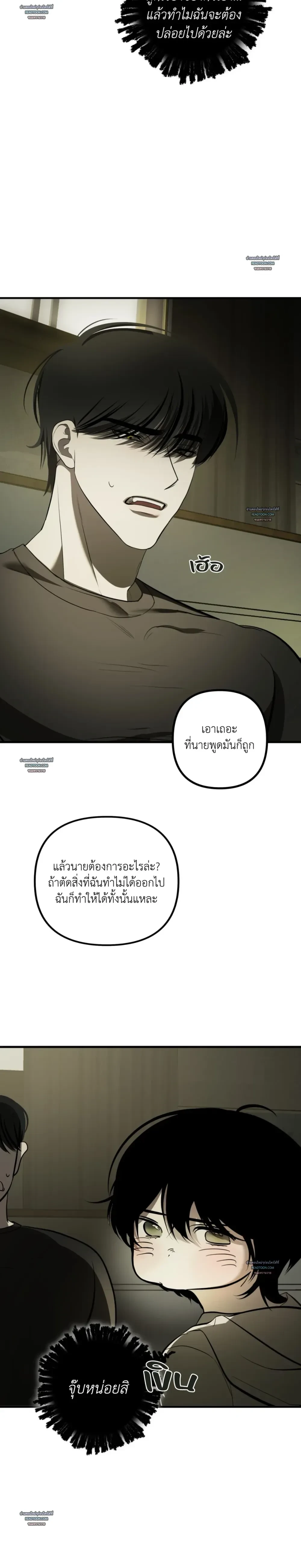 Don’t Touch My Banana – อย่าจับกล้วยผม ตอนที่ 1 หน้า 23