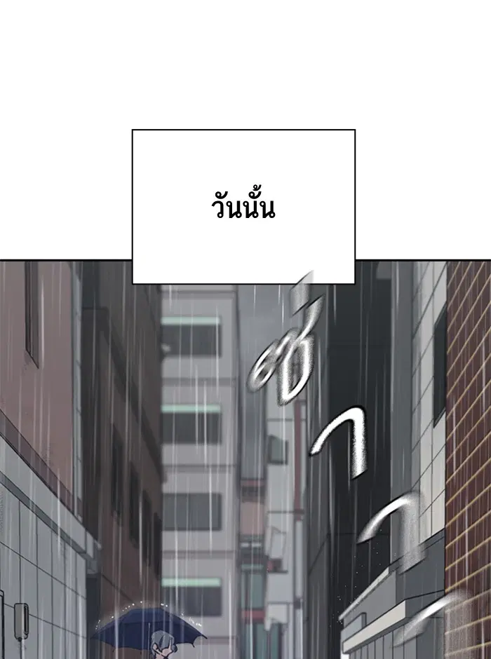 Study Group ตอนที่ 86 หน้า 5