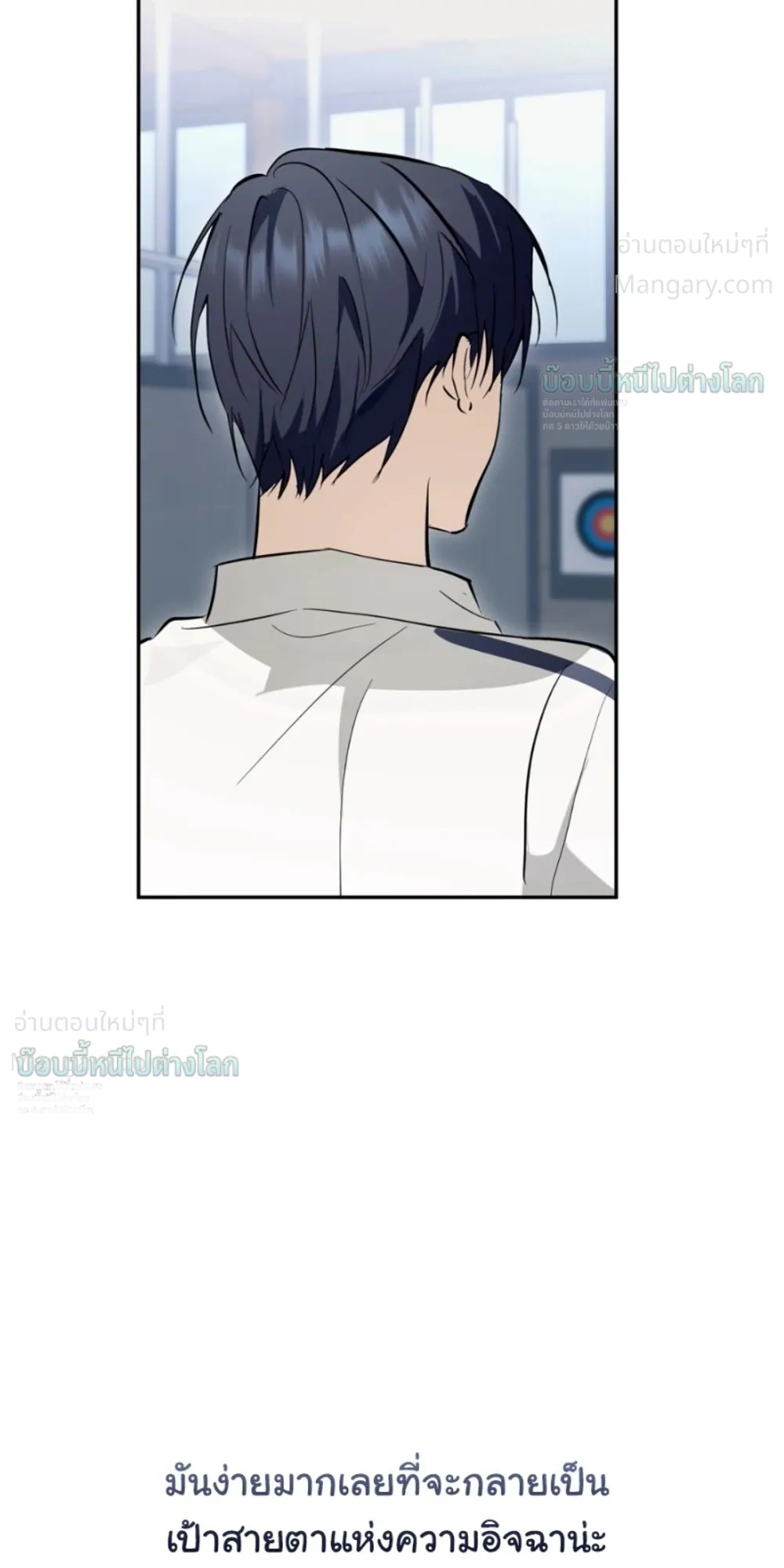 X-TEN – พิกัดรักสิบแต้ม ตอนที่ 7 หน้า 3