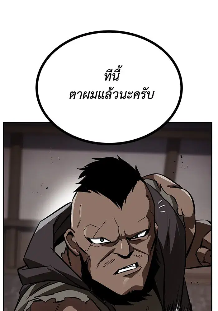 The Lazy Lord Masters the Sword ตอนที่ 63 หน้า 137