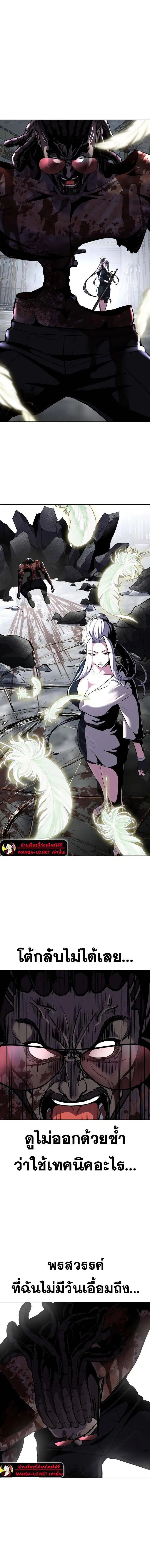 The Boy of Death ตอนที่ 237 หน้า 32