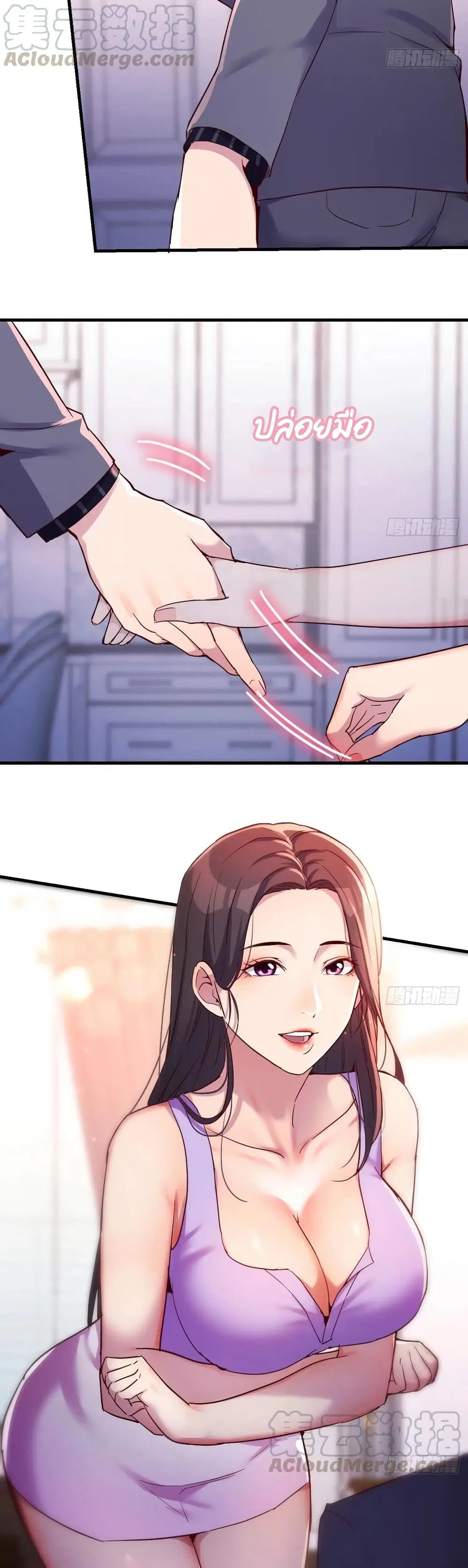 My Twin Girlfriends Loves Me So Much ตอนที่ 109 หน้า 13