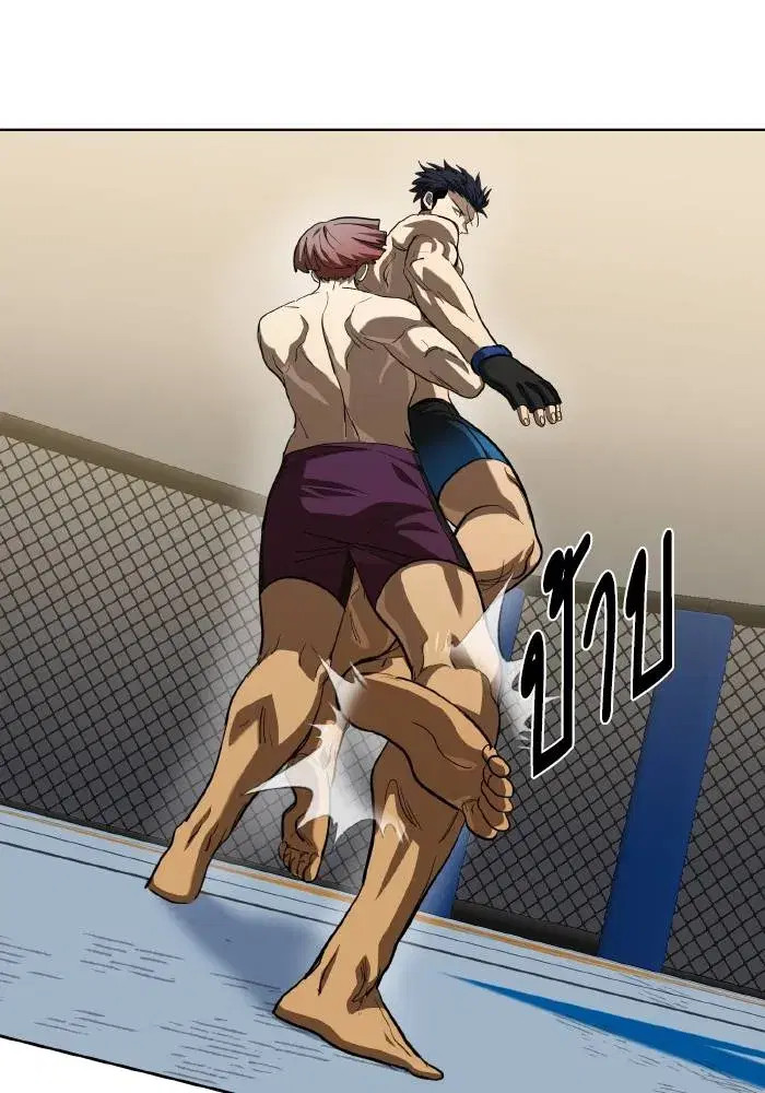 King of the Octagon ตอนที่ 59 หน้า 32