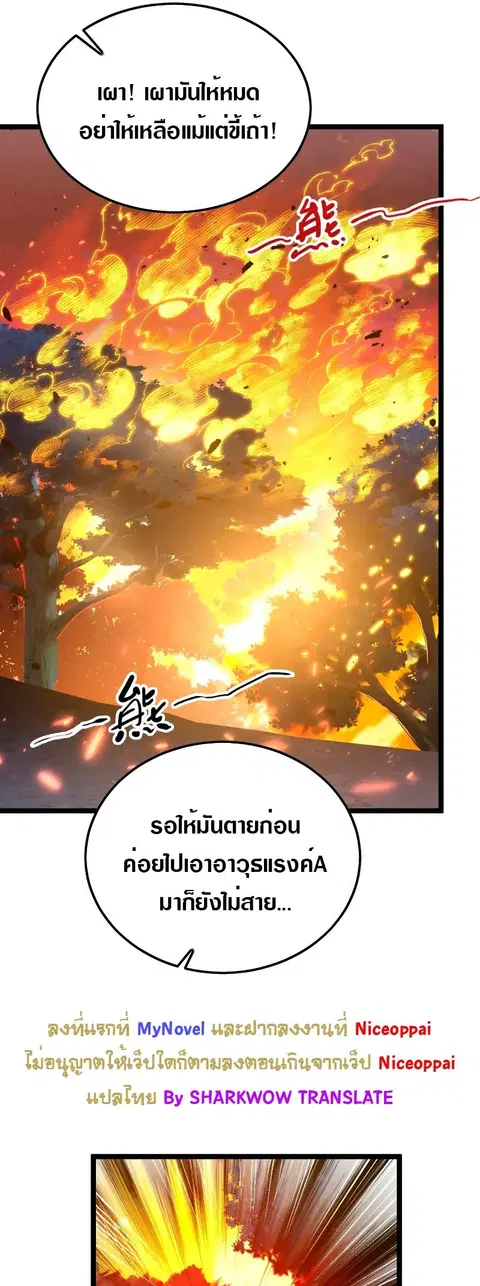 Rise From The Rubble ตอนที่ 124 หน้า 25