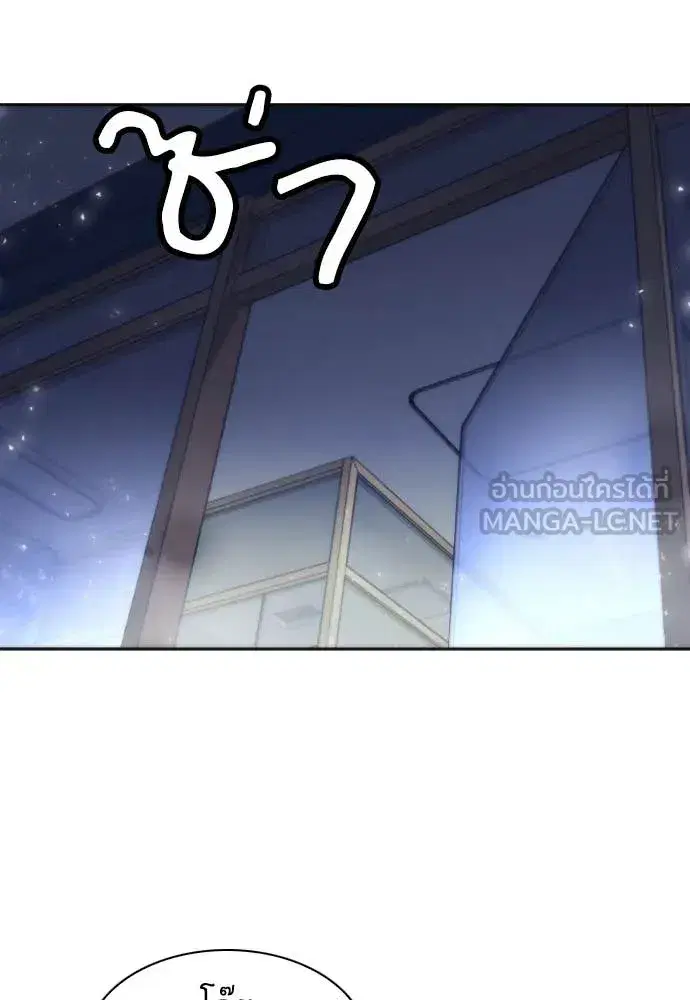 Seoul Station Druid ตอนที่ 195 หน้า 112