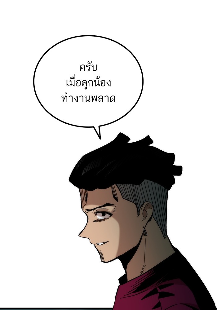 Ultra Alter แอ็กรองสตรองโคตร ตอนที่ 49 หน้า 115
