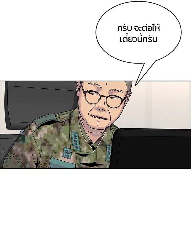 Kitchen Soldier ตอนที่ 74 หน้า 23