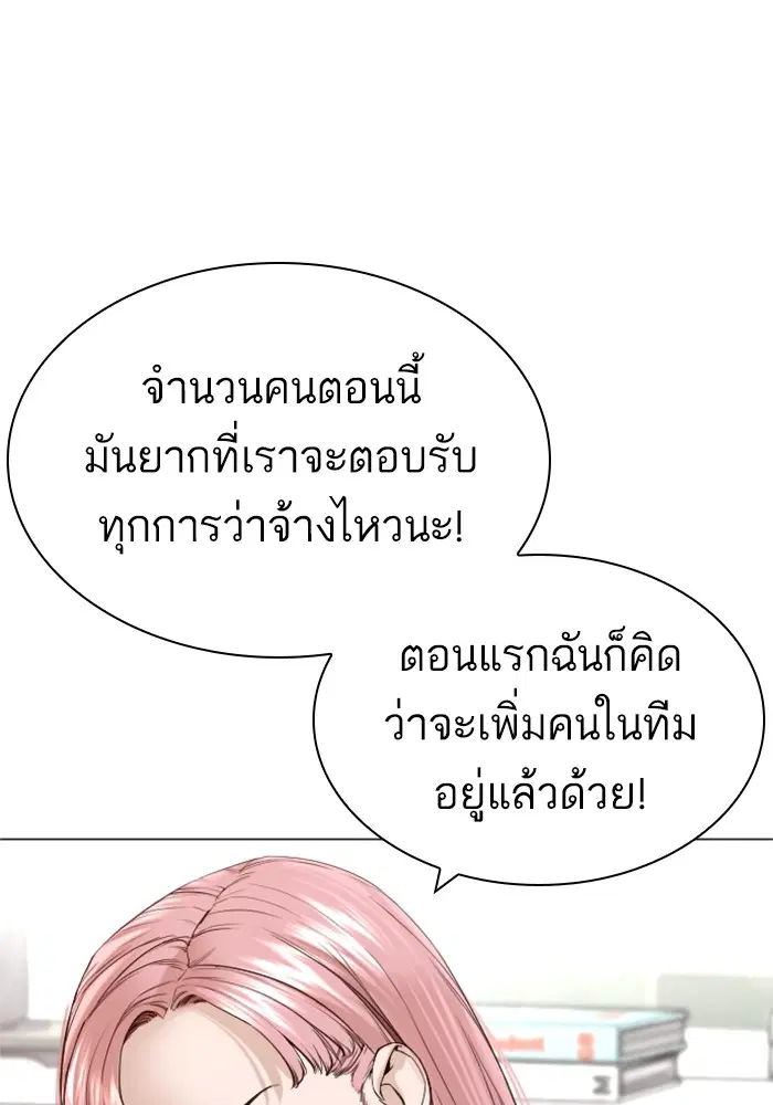 How to Fight ตอนที่ 160 หน้า 102