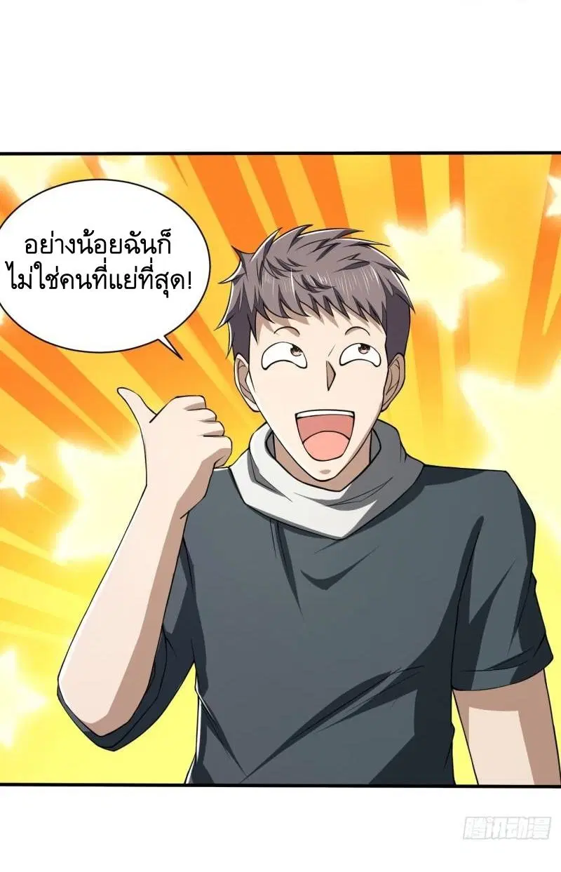 The First Order ตอนที่ 170 หน้า 9