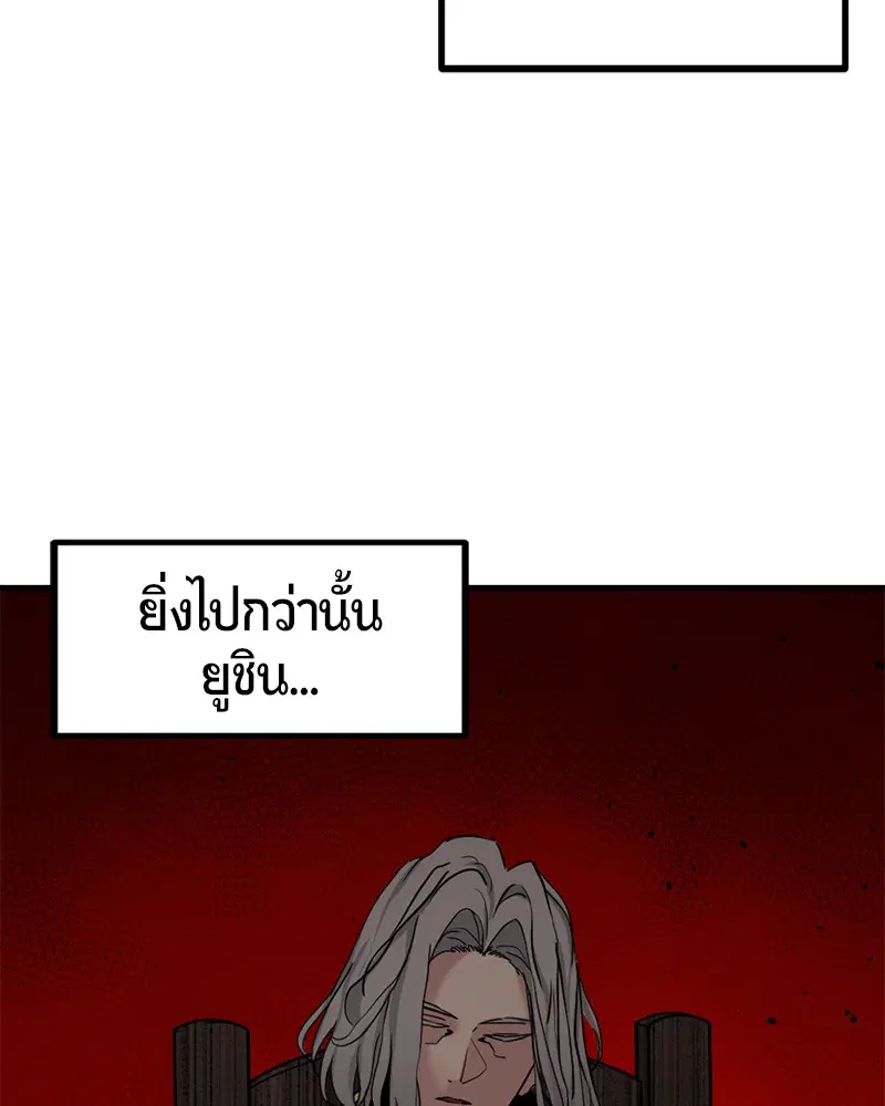 HERO KILLER ตอนที่ 32 หน้า 72