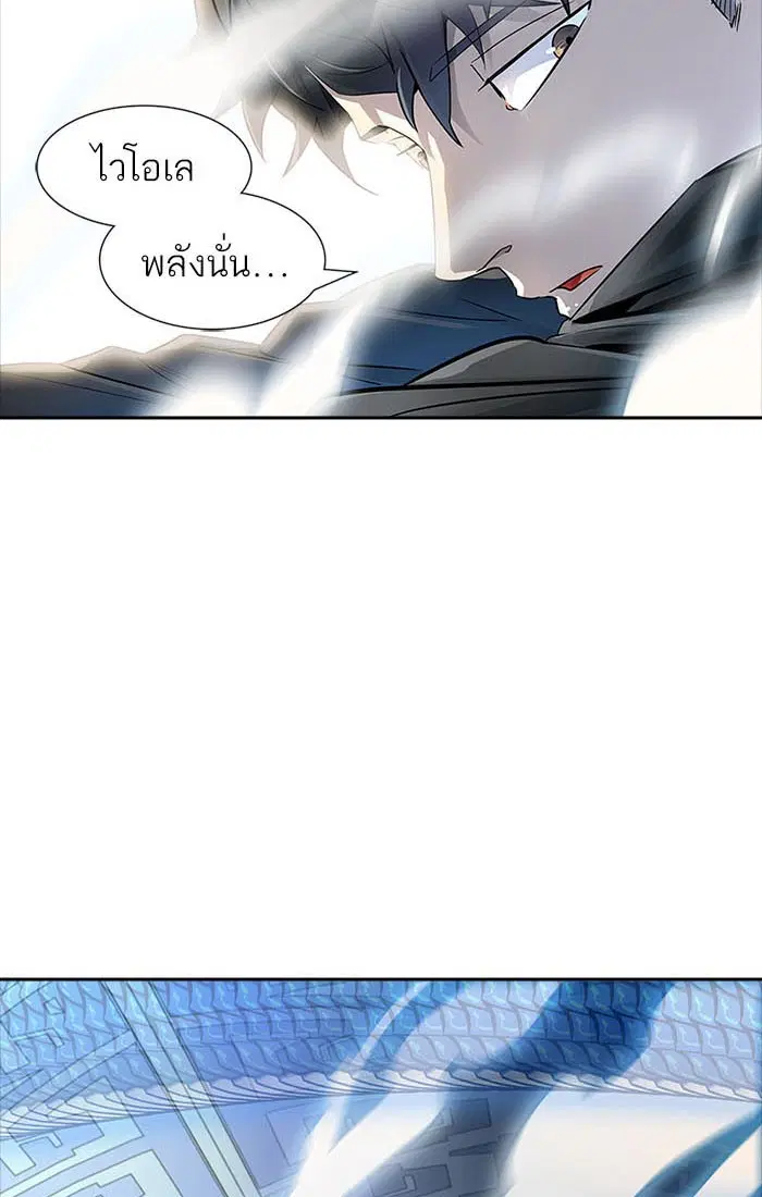 Tower of God ตอนที่ 536 หน้า 12